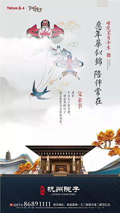 NoEchooo采集到节日节气