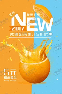 橙汁海报 【酷图网】柠檬,蜂蜜,养生,橙汁,水果,果汁,饮品,饮料,热,炎热,夏季,夏天,促销,活动,套餐,海报,超值,购物,购买,逛街,奶茶,红茶,绿茶,茶品