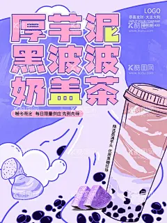 奶茶广告  - 源文件下载【酷图网】奶茶,奶茶海报,珍珠奶茶,奶茶展板,饮料,果汁,咖啡,牛油果奶茶,冰镇咖啡,奶茶广告,奶茶店,奶茶背景,秘制奶茶,原味奶茶,冷饮店海报,珍珠奶茶店,奶茶传单,草莓奶茶,奶茶宣传单,奶茶店展架,奶茶连锁,奶茶彩页,新鲜奶茶,奶茶宣传,奶茶饮品,台湾奶茶,港式奶茶,奶茶插画,水果茶,冷饮,招牌奶茶