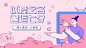 七夕情人节活动促销横屏动图