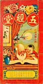 民国海报-万鱼鱼的插画王国