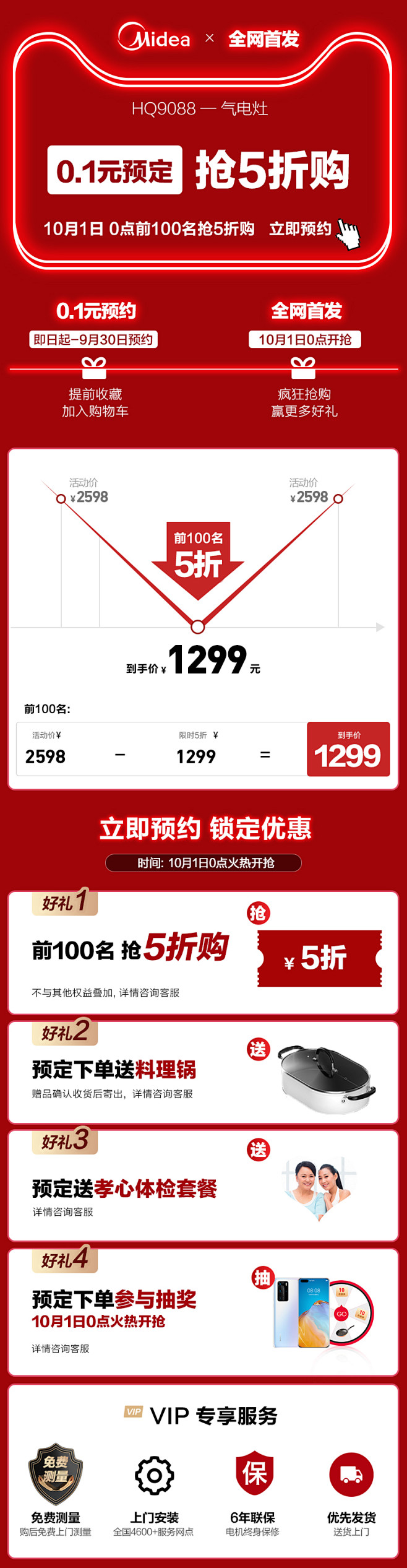 美的出品华凌淘气灶天然气气电两用HQ90...