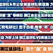 篮球队联谊赛活动横幅