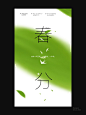 SIX ARTS-六艺 • 小红书 / RED