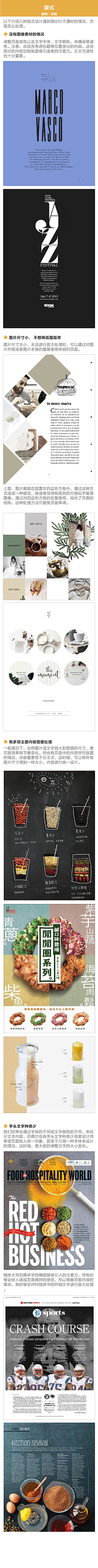 飞凡设计机构采集到设计理论知识