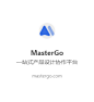 MasterGo ， 一站式产品设计协作平台。「设计工具」