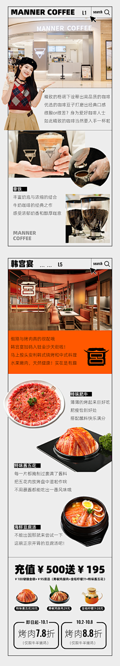 一颗同学采集到长图