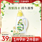 狮王持久香氛抑菌洗衣液玫瑰