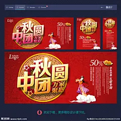 中秋海报 中秋 中秋广告 中秋宣传单 中秋单页 中秋dm 中秋促销 中秋节 中秋国庆 中秋节海报 中秋背景 中秋素材 中秋展架 中秋宣传 中秋易拉宝 中秋活动 中秋主题 淘宝中秋 中秋淘宝 中秋传单 中秋吊旗 中秋贺卡 中秋展板 中秋折页 中秋吊牌 中秋模版 中秋设计 中秋彩页 中秋佳节 中秋海报图 中秋海报模版 海报设计 广告设计 设计 300DPI PSD