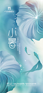 小暑