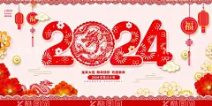 龙年  - 源文件下载【酷图网】龙年,2024,灯笼,喜庆,素材