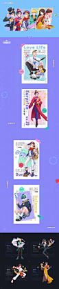 WISEMIND - 京东618攻略创作营插画设计