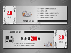 银灰色代金券 【酷图网】银色,灰色,银灰色,代金券,优惠券,200元,简单,大气,上档次,鸭肉,粉,面,卡片,名片,宣传,背景,素材,分层素材,PSD,PS素材