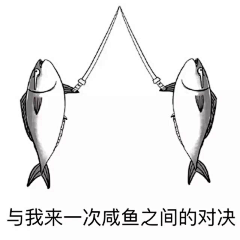 半只熊采集到表情包