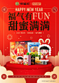 年货好礼还没囤？别慌！甜蜜BUNNY已就位！今年，我的新晋cp @徐福记中国 牵手BUNNY冬日系列盲盒联合打造潮甜新春年货礼盒！

颜值潮玩美味“盒”为一体，双重甜蜜暴击，给你新年的第一份怦然心动~送礼自享倍有范儿！

上天猫徐福记官方旗舰店，跟随BUNNY一起享福气美味， #福气有FUN 甜蜜满满#购买戳 ​​​​...展开全文c
