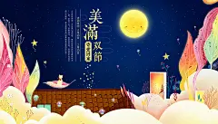 手绘春节元宵插画海报-附过程