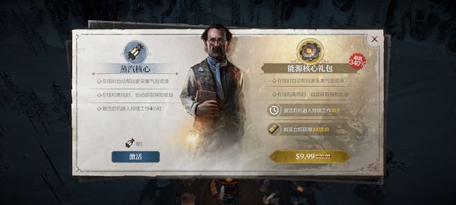 冰汽时代（手游）-游戏截图-GAMEUI...