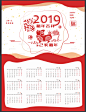 2019日历卡通猪年挂历海报插画剪纸台历PSD设计模板素材 eps格式-淘宝网