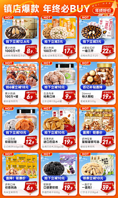 摆烂了采集到首页