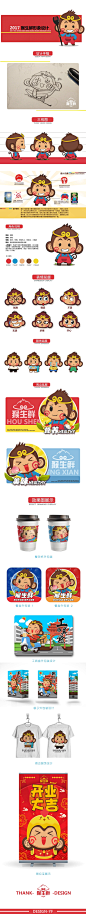 猴生鲜-企业卡通形象设计