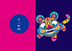 小纯68采集到十二生肖