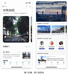 姓顾的小眉头采集到APP-简洁页面