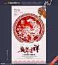 鸡年 鸡年酒会 鸡年大吉 鸡年会议 鸡年画 吉祥鸡年 鸡年广告 鸡年背景 鸡年素材 鸡年会 鸡年年 鸡年晚会 鸡年活动 过鸡年 鸡年dm 鸡年挂历 鸡年布置 鸡年淘宝 鸡年传单 鸡年吊旗 庆鸡年 鸡年彩页 鸡年贺卡 鸡年展板 鸡年封面 鸡年台历 鸡年图 喜迎鸡年 鸡年促销 迎鸡年 2017年 设计 广告设计 海报设计 300DPI PSD