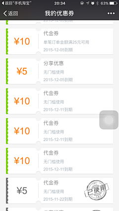 晨晨晴采集到UI设计灵感包
