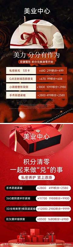 积分兑换海报-源文件-采灵感-cailinggan.com