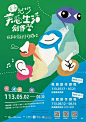这波中文海报，老高级了！