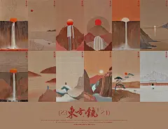 毫克字迹X东方镜系列插画-插画-UICN用户体验设计平台