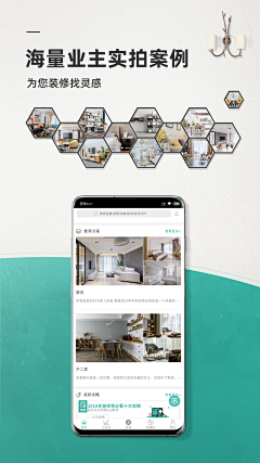 柯桂采集到APP商店