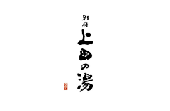 小寺凉采集到LOGO设计。