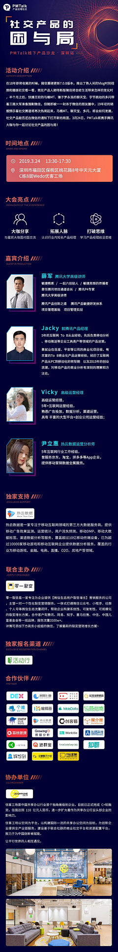 一二三四的四月啊采集到长图