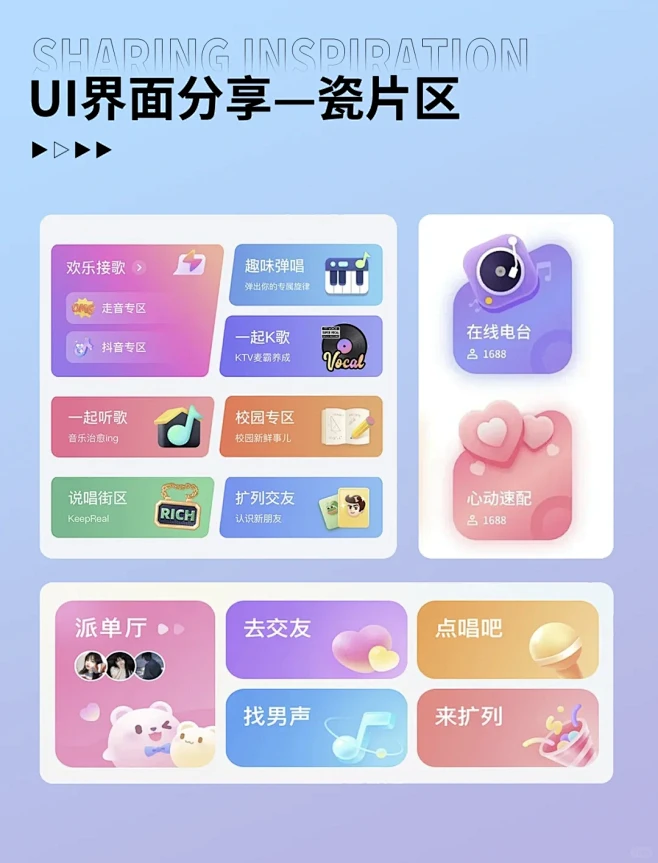 UI界面设计｜简洁美观趣味瓷片界面设计 - 小红书-花瓣网