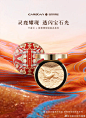 卡姿兰超话#佟丽娅敦煌妆火了#栩栩如生的灵鹿轻跃上脸，洒落成#卡姿兰灵鹿浮雕高光粉盘#的细碎金芒。精细九色鹿踏云御光雕花跃然盘面，融入了七珍璀璨宝石粉，细闪香槟金，日常自然不挑肤色；偏光大闪粉，实力显白元气可爱，鹿光双色，把立体宝石光揉进双颊。粉细无痕，肌肤如披上珠光轻纱般，自然 ​​​​...展开全文c