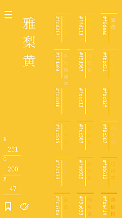 秒秒___采集到中国传统色