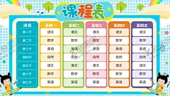 课程表 【酷图网】课程表模板,课程表图片,手工课程表,幼儿园课程表,小学课程表,卡通课程表,时间安排表,功课表,作息表,安排表,时间表,补习班课程表,儿童课程表,儿童课作息表,生活记录表,卡通作息表,书签课程表,小学生课程表,学期课程表