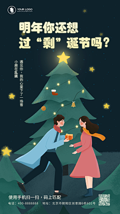 J君星乐采集到商业插画合集