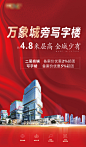 中介门店海报-志设网-zs9.com