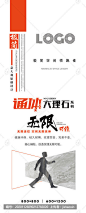 瓷砖广告灯箱海报