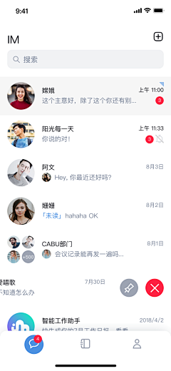 捉住这只妖采集到app-聊天/消息页