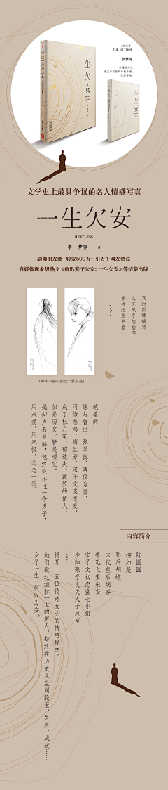 Miracle柴采集到详情页
