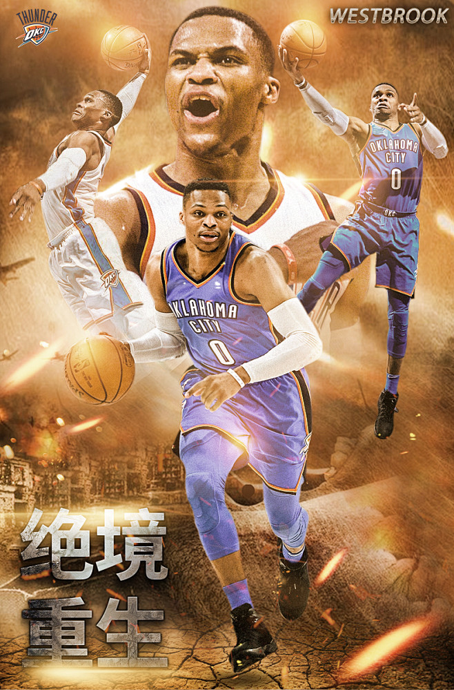 nba海报威少维斯布鲁克手机壁纸篮球服海报雷霆队篮球服nba篮球服