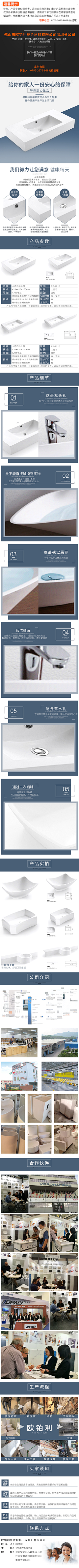安定至终采集到详情页-自己
