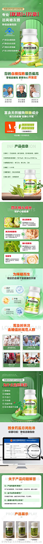 保健品详情页-源文件-志设网-zs9.com