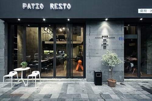 深圳 Patio Resto 餐厅  W...