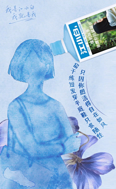 小蓝鲸采集到文案创意