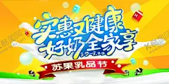 超市海报 【酷图网】展架展板,宣传栏,宣传单,购物优惠,盛大开业,水果蔬菜,生鲜肉类,促销活动,节日降价,感恩回馈,积分兑换,周年庆典,店庆特价,换季清仓,大放价,扫码,欢乐购,双12,双11,年终大促,大酬宾,超市海报