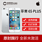 【送壳膜】 Apple/苹果 iPhone 6s Plus全网通4G手机-tmall.com天猫